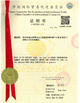 China Hunan Shengheyuan Bamboo And Wood Products Import And Export Co., Ltd. zertifizierungen